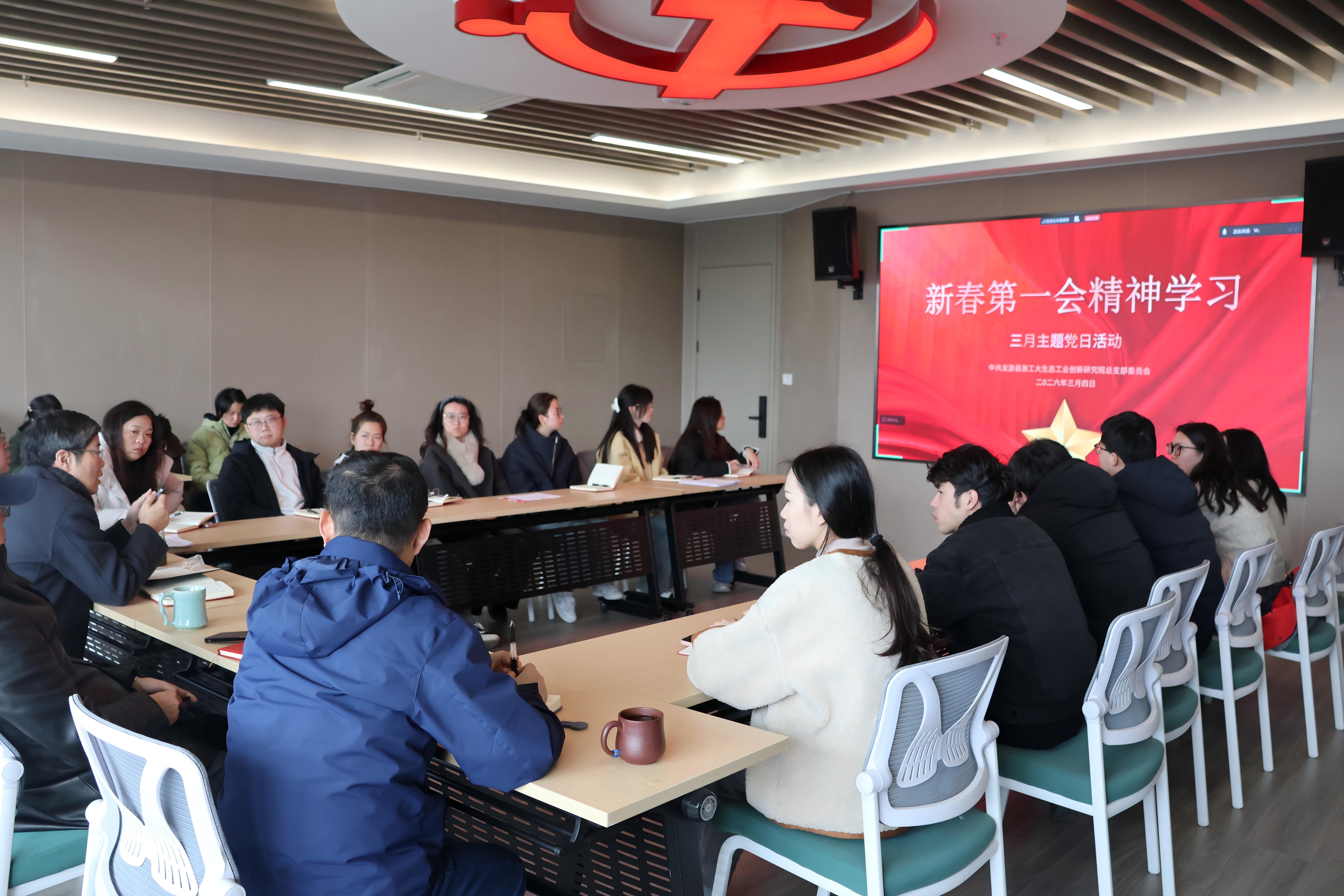 凝心聚力谋新篇丨研究院党总支召开新春第一会