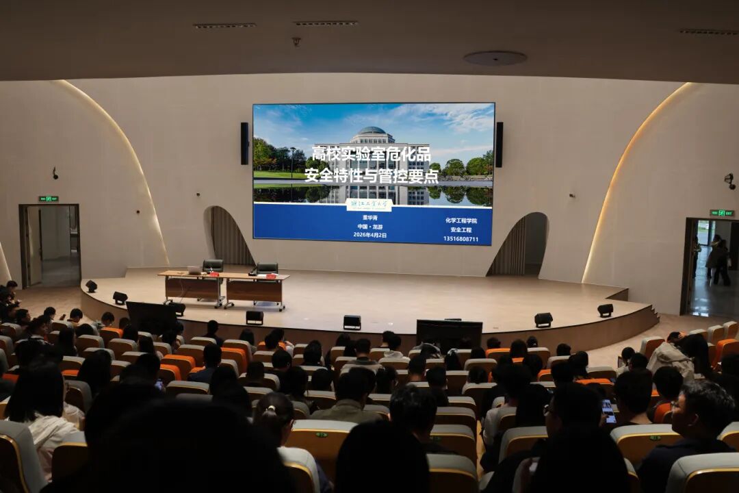 筑牢科研安全防线丨研究院实验室安全专题讲座顺利开展