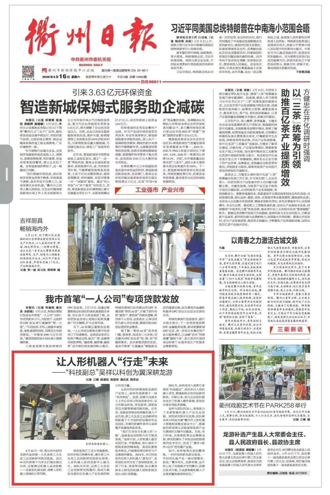 微信图片_2026-06-12_095903_387 微信图片_2026-06-12_095903_387